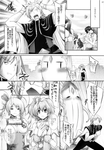 [Otone] Aoiro Kibou Fhentai - Page 23