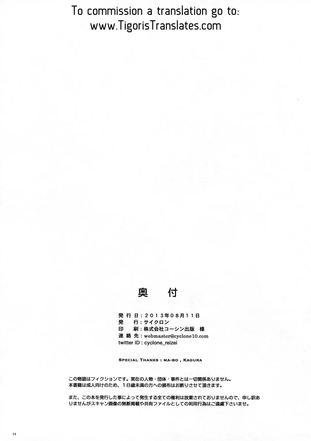 [Izumi - Reizei] JI KO CHUUU Fhentai - Page 13