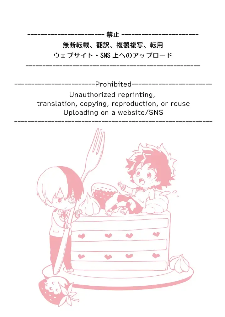 [Chikaya] Sayonara Schrödinger no Neko another story II Fhentai - Page 2