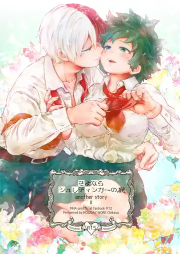 Read [Chikaya] Sayonara Schrödinger no Neko another story II - Fhentai