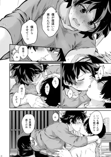 [Chikaya] Sayonara Schrödinger no Neko another story II Fhentai - Page 33