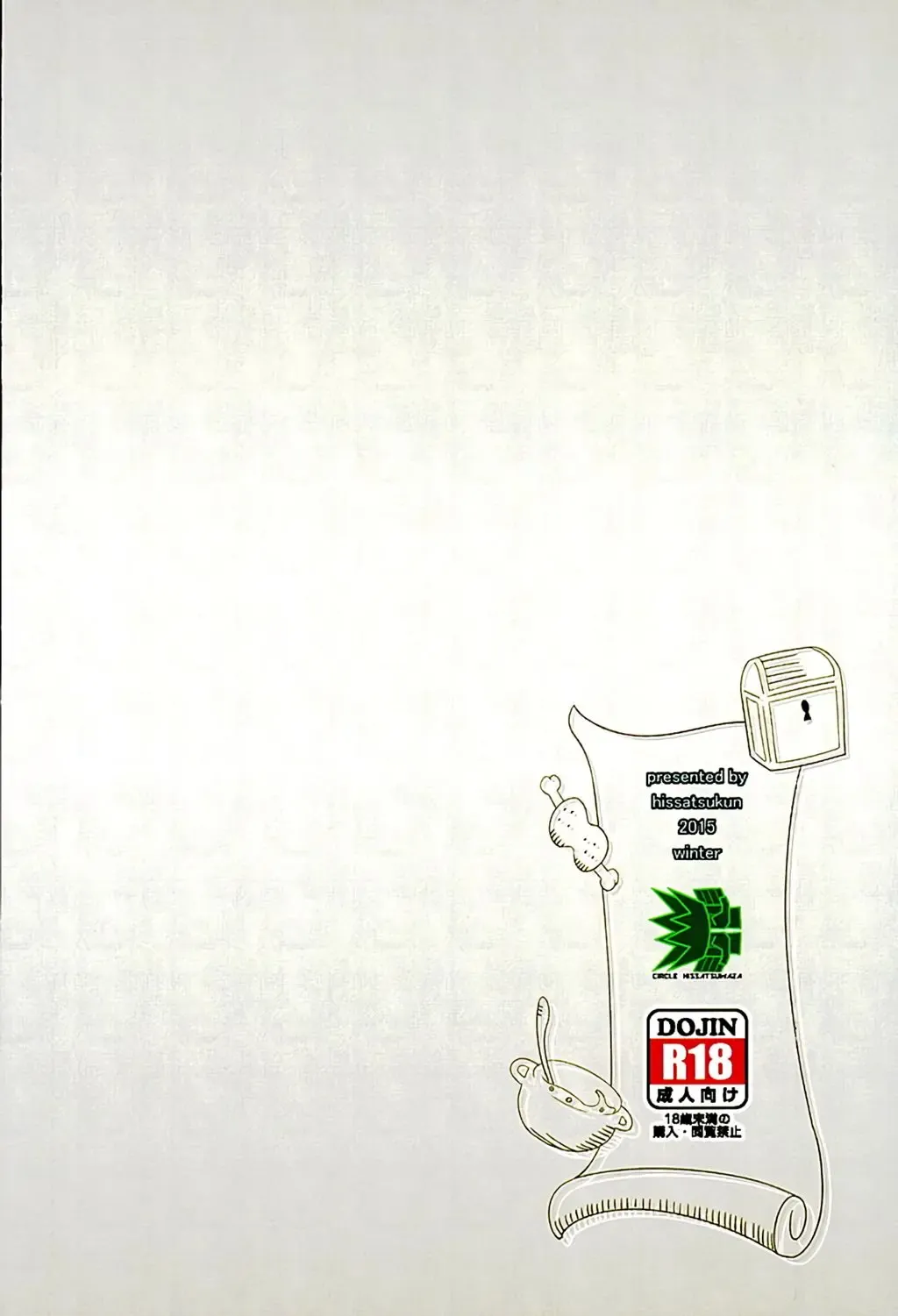 [Hissatsukun] Yada! Yada! Yada! Fhentai - Page 19