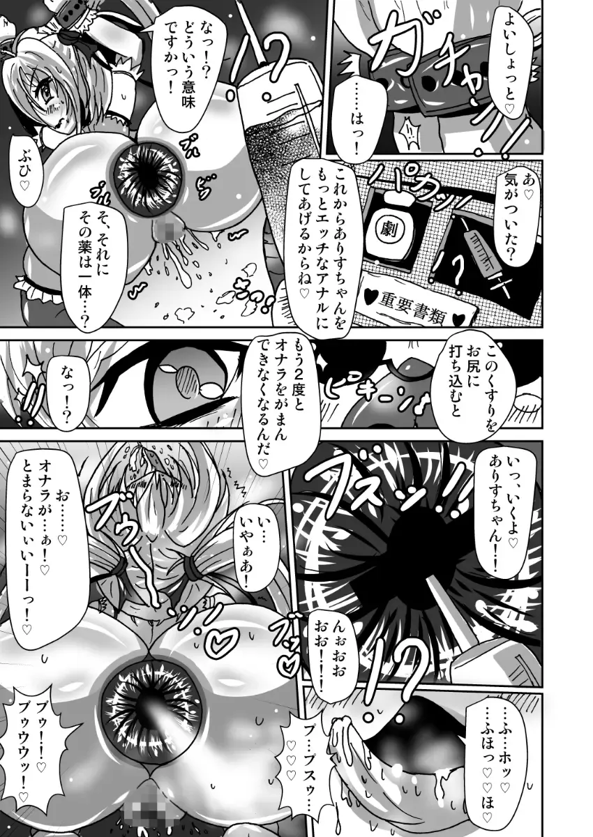 [Muchi Mikan] GENEKI MAHOUSHOUJO ALICETYAN Fhentai - Page 14