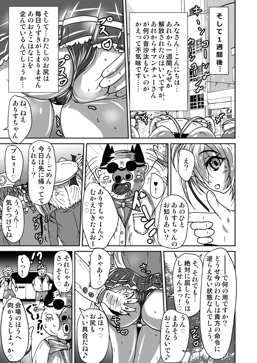 [Muchi Mikan] GENEKI MAHOUSHOUJO ALICETYAN Fhentai - Page 16