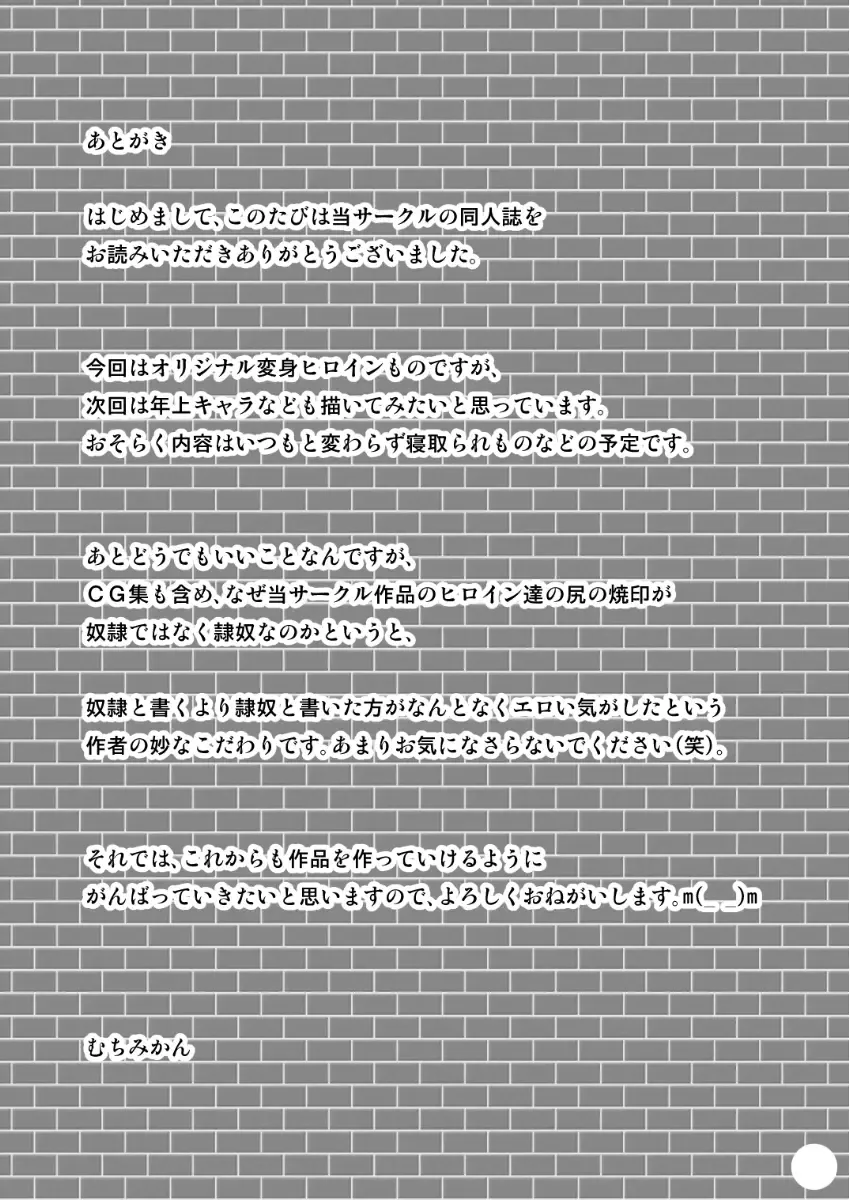 [Muchi Mikan] GENEKI MAHOUSHOUJO ALICETYAN Fhentai - Page 24