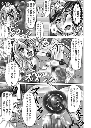 [Muchi Mikan] GENEKI MAHOUSHOUJO ALICETYAN Fhentai - Page 18