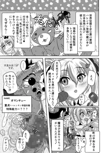 [Muchi Mikan] GENEKI MAHOUSHOUJO ALICETYAN Fhentai - Page 2