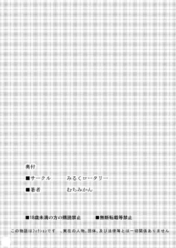 [Muchi Mikan] GENEKI MAHOUSHOUJO ALICETYAN Fhentai - Page 25