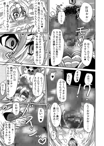 [Muchi Mikan] GENEKI MAHOUSHOUJO ALICETYAN Fhentai - Page 8