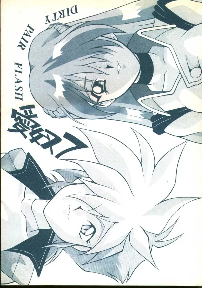 [New Ab] Aido 7 Fhentai - Page 1