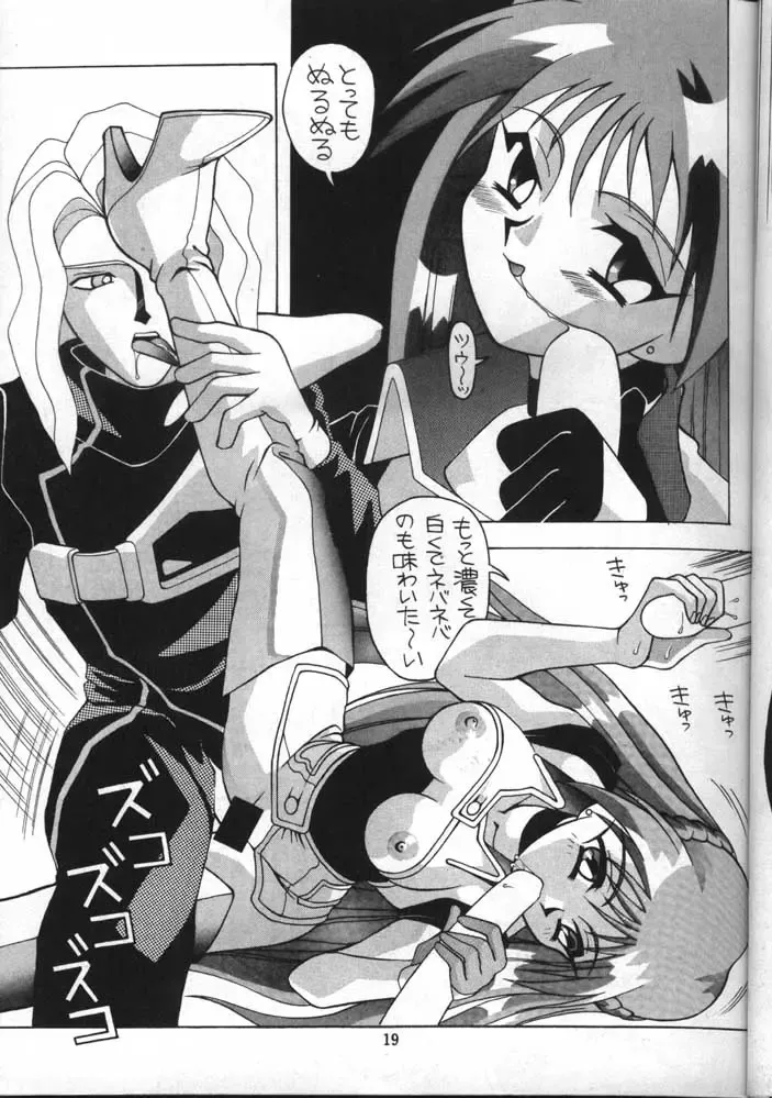 [New Ab] Aido 7 Fhentai - Page 18