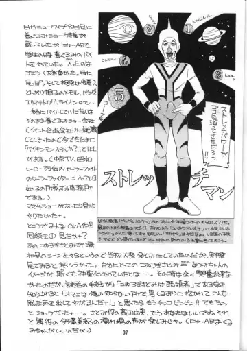 [New Ab] Aido 7 Fhentai - Page 36