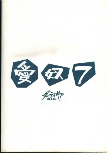 [New Ab] Aido 7 Fhentai - Page 38