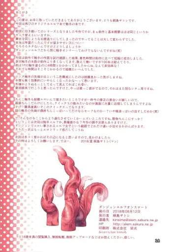 [Kirishima Satoshi] Dungeon Elf Onslaught Fhentai - Page 17