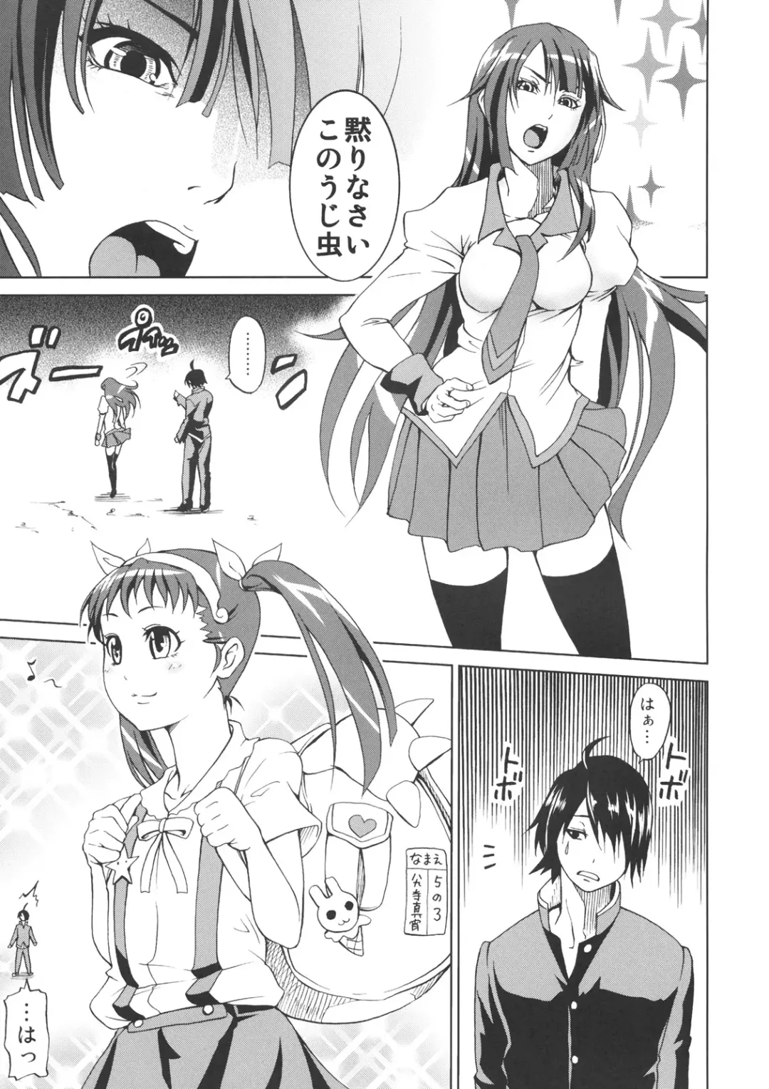 [Mens] Bakemono Club Fhentai - Page 2