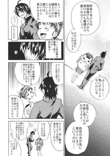 [Mens] Bakemono Club Fhentai - Page 7