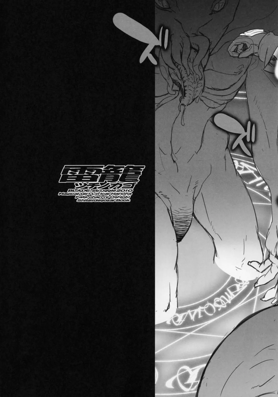 [Blade] Tsuchi no Kago Fhentai - Page 5