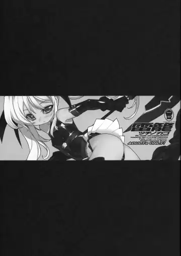 [Blade] Tsuchi no Kago Fhentai - Page 2