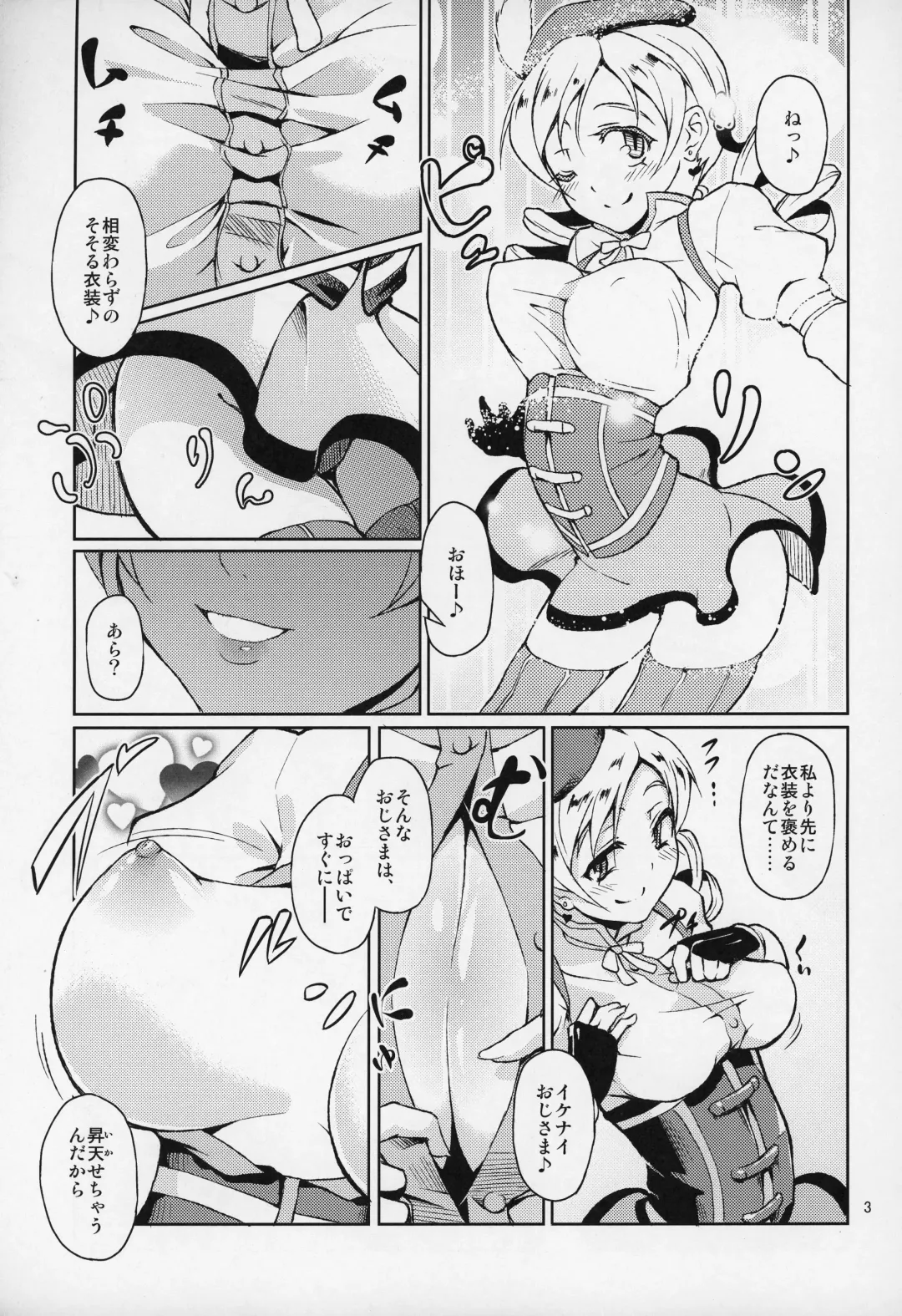 [Aya Shachou] Mou, Nani mo Kowaku Nai Fhentai - Page 4