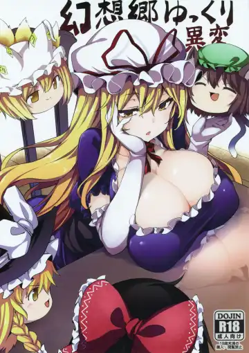 Read [Tousen] Gensoukyou Yukkuri Ihen - Fhentai