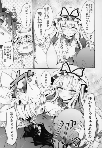 [Tousen] Gensoukyou Yukkuri Ihen Fhentai - Page 6