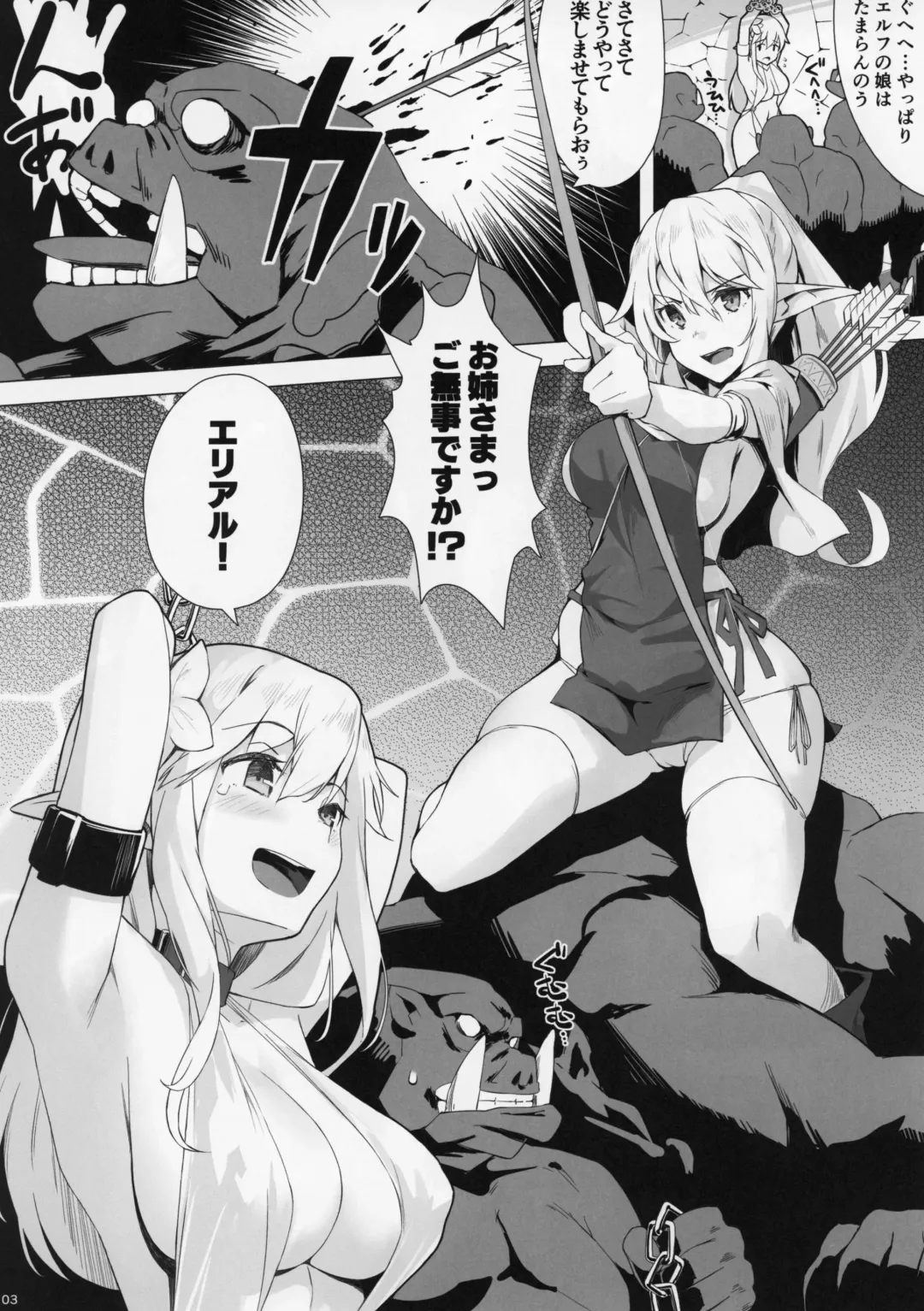 [Kekemotsu] Shimai Rufuouku no Soukutsu ni Iku. Fhentai - Page 2