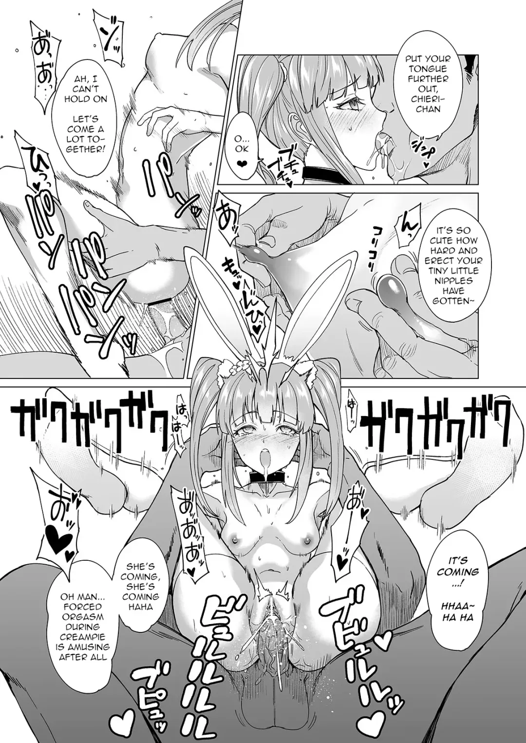 [Vanadium] Drip Fhentai - Page 6