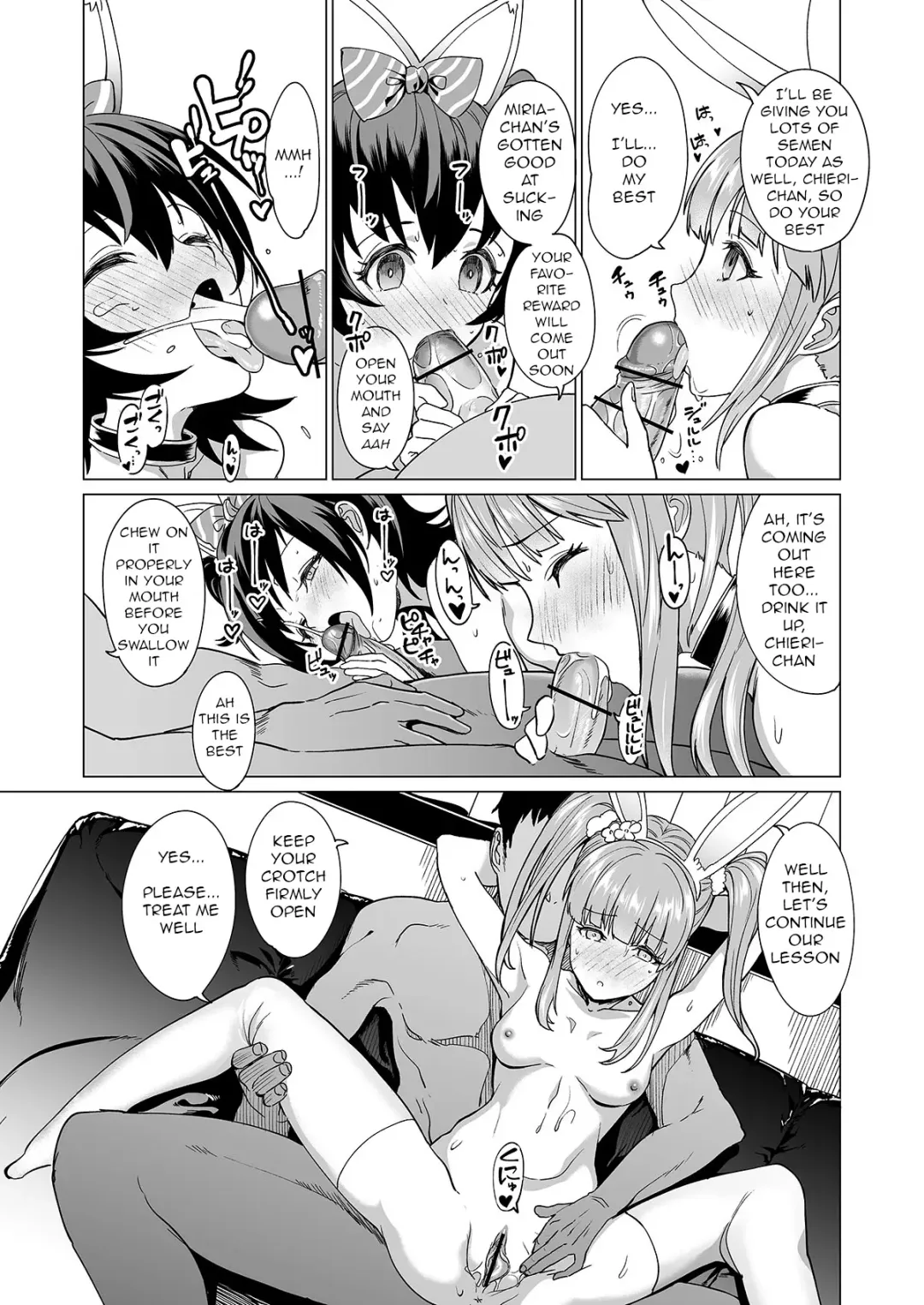 [Vanadium] Drip Fhentai - Page 8