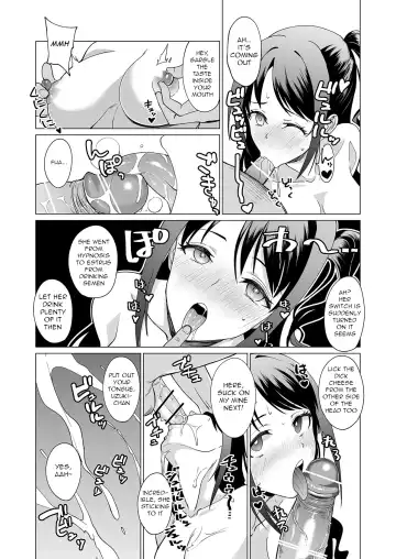 [Vanadium] Drip Fhentai - Page 15
