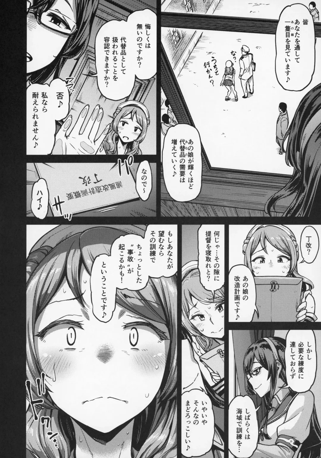 [Dam] Nisekime no Urakaze Fhentai - Page 11