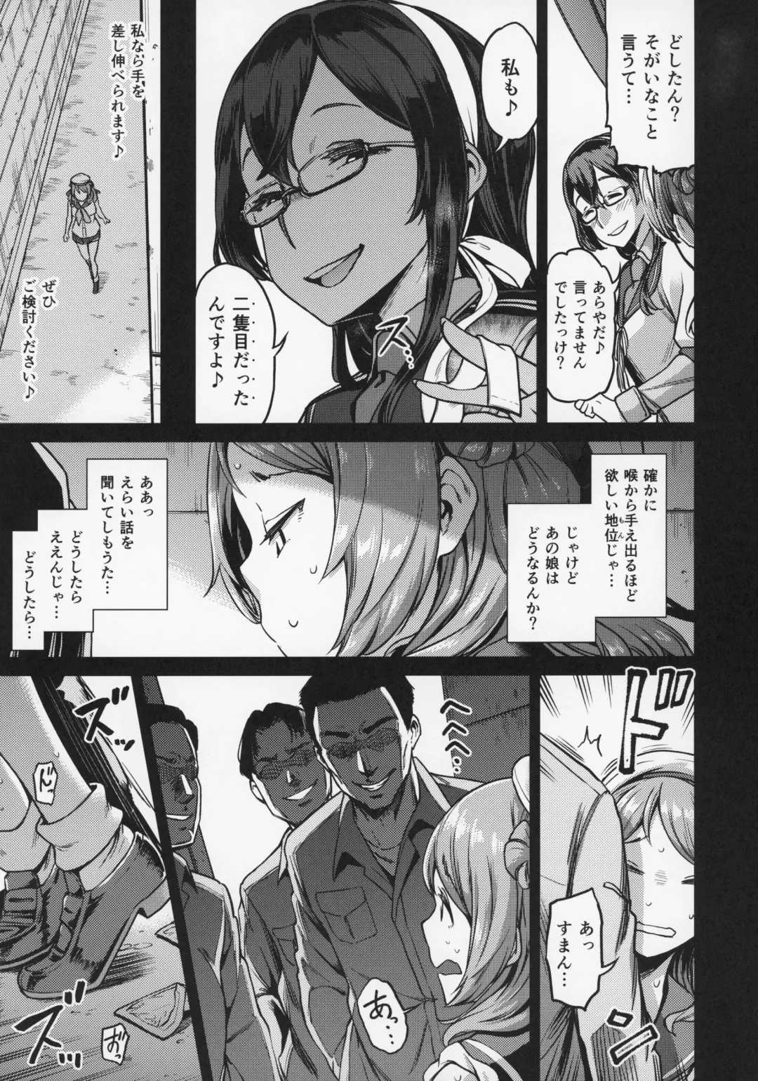 [Dam] Nisekime no Urakaze Fhentai - Page 12