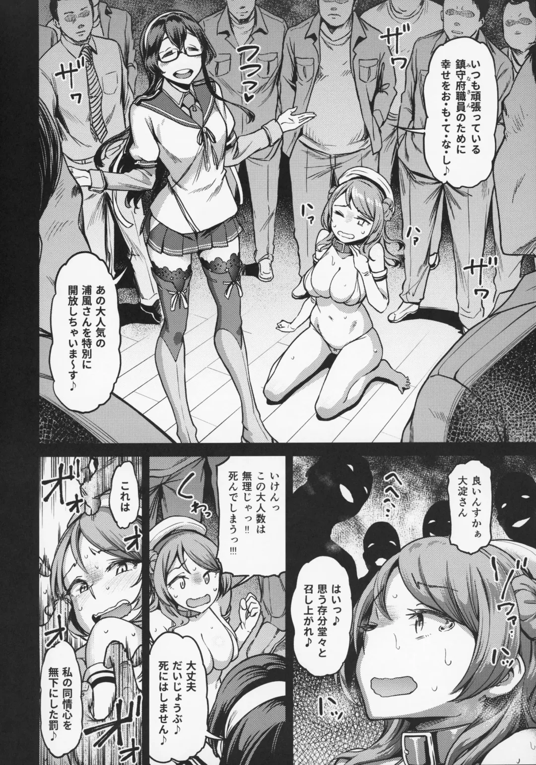 [Dam] Nisekime no Urakaze Fhentai - Page 17