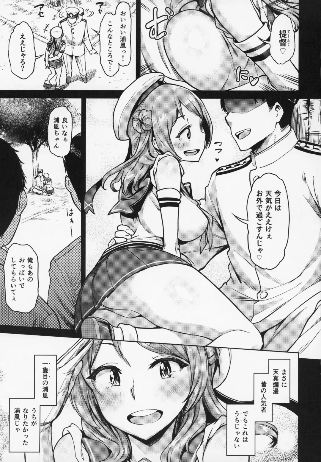 [Dam] Nisekime no Urakaze Fhentai - Page 2