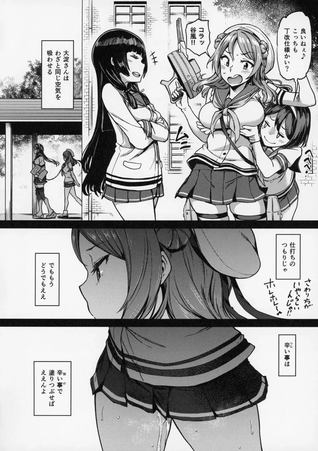 [Dam] Nisekime no Urakaze Fhentai - Page 27