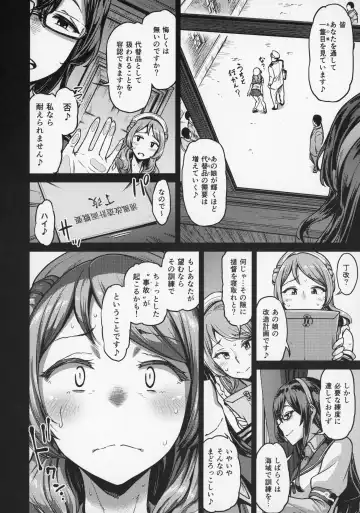 [Dam] Nisekime no Urakaze Fhentai - Page 11