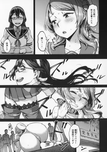 [Dam] Nisekime no Urakaze Fhentai - Page 16