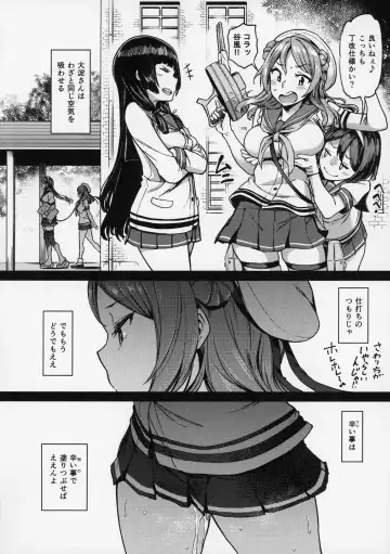 [Dam] Nisekime no Urakaze Fhentai - Page 27