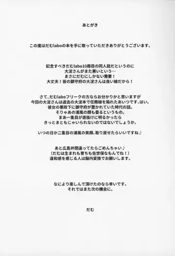 [Dam] Nisekime no Urakaze Fhentai - Page 28