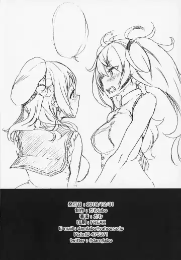 [Dam] Nisekime no Urakaze Fhentai - Page 29