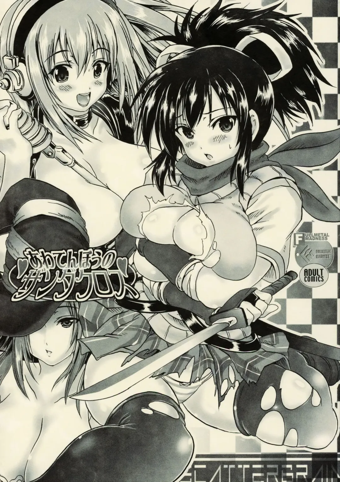 [Asahi] Awatenbou no Zanda Cross Fhentai - Page 1