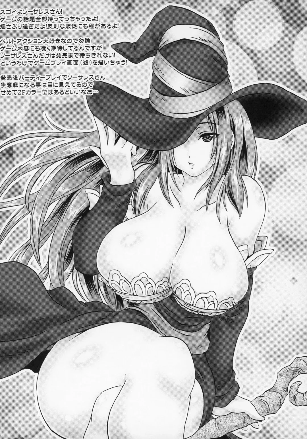 [Asahi] Awatenbou no Zanda Cross Fhentai - Page 12