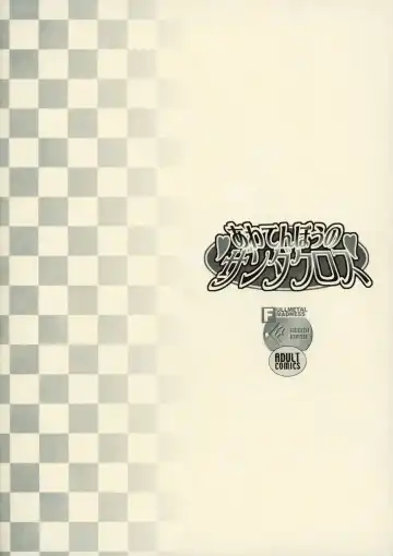 [Asahi] Awatenbou no Zanda Cross Fhentai - Page 18