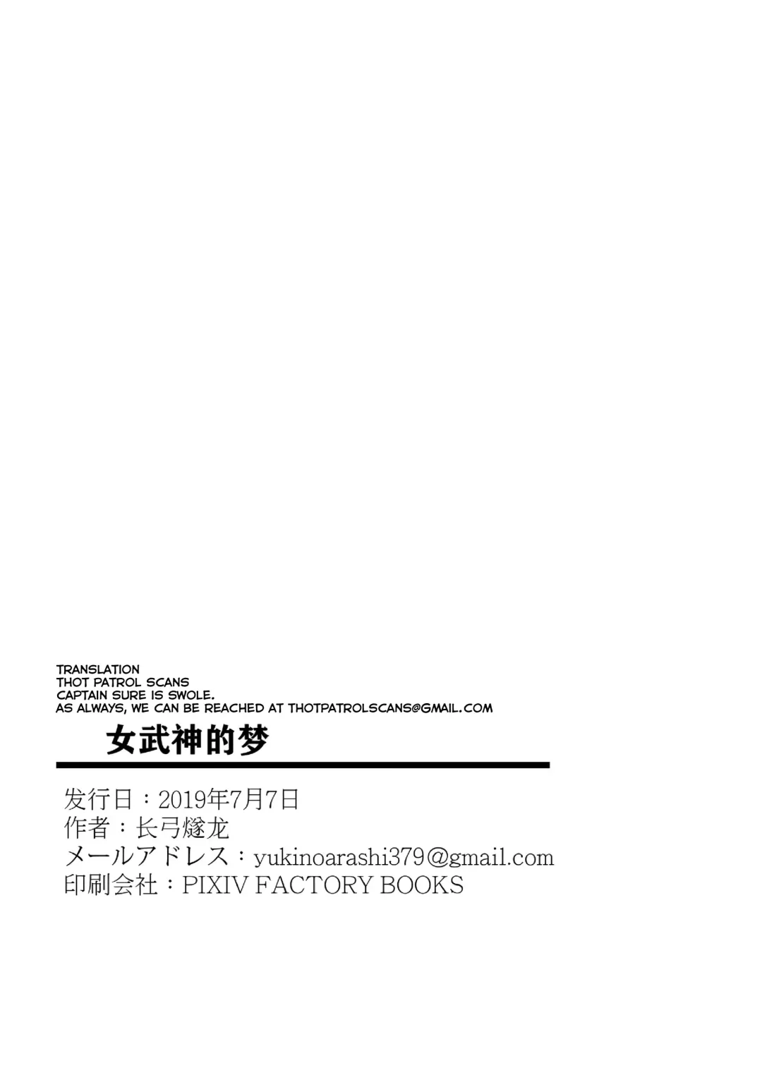 [Longbow Flintlock] Valkyrie's dream Fhentai - Page 35