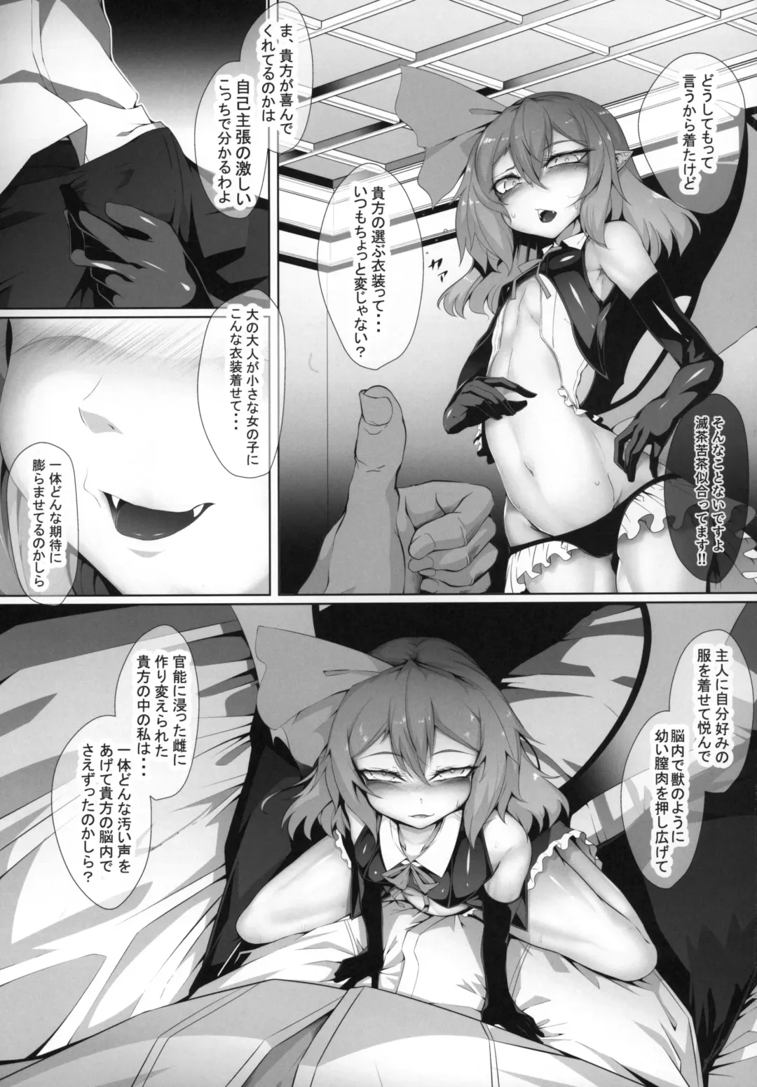 [Hujinon] M.P. vol. 19 Fhentai - Page 3