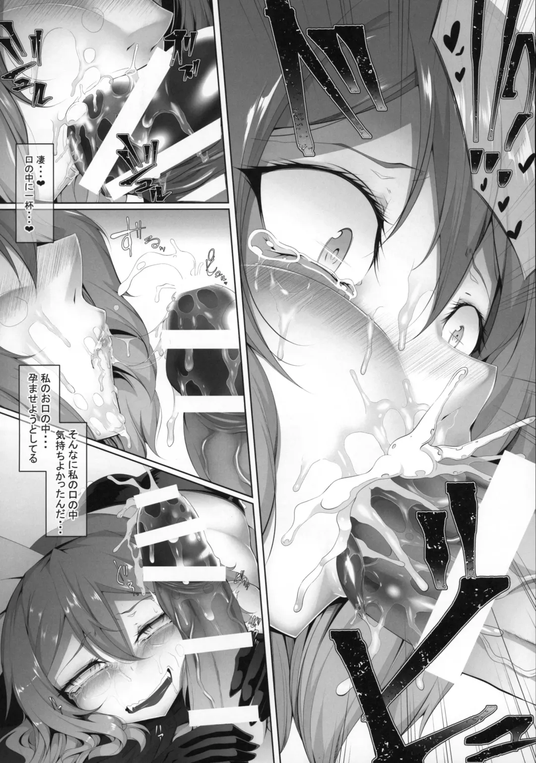 [Hujinon] M.P. vol. 19 Fhentai - Page 8