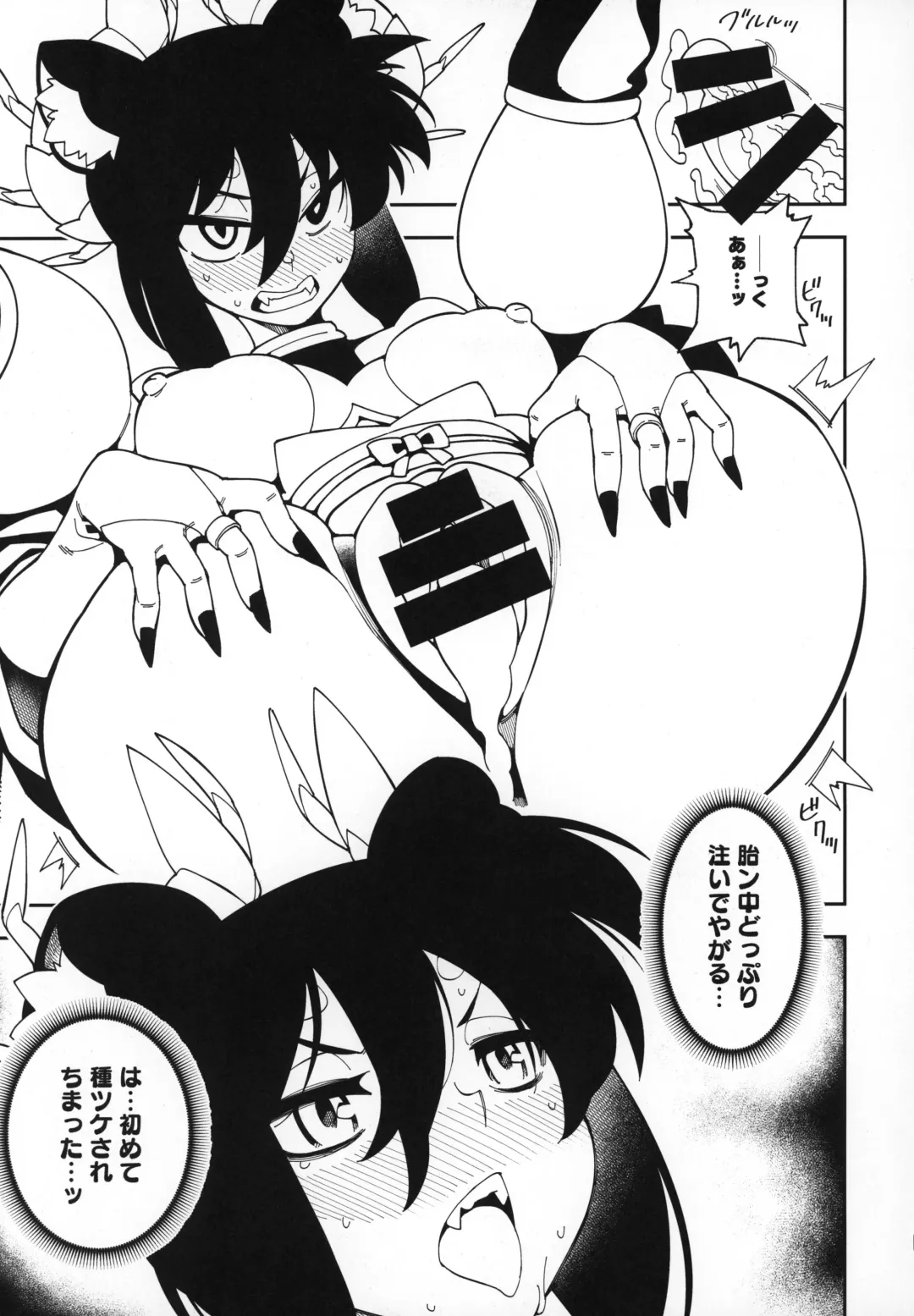 [Bajou Takurou] Tokugawa-san-chi no Oyotsugi Jijou Fhentai - Page 14