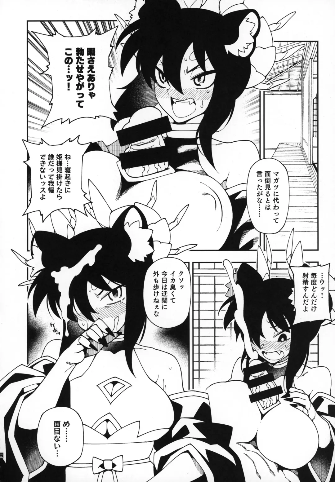 [Bajou Takurou] Tokugawa-san-chi no Oyotsugi Jijou Fhentai - Page 15