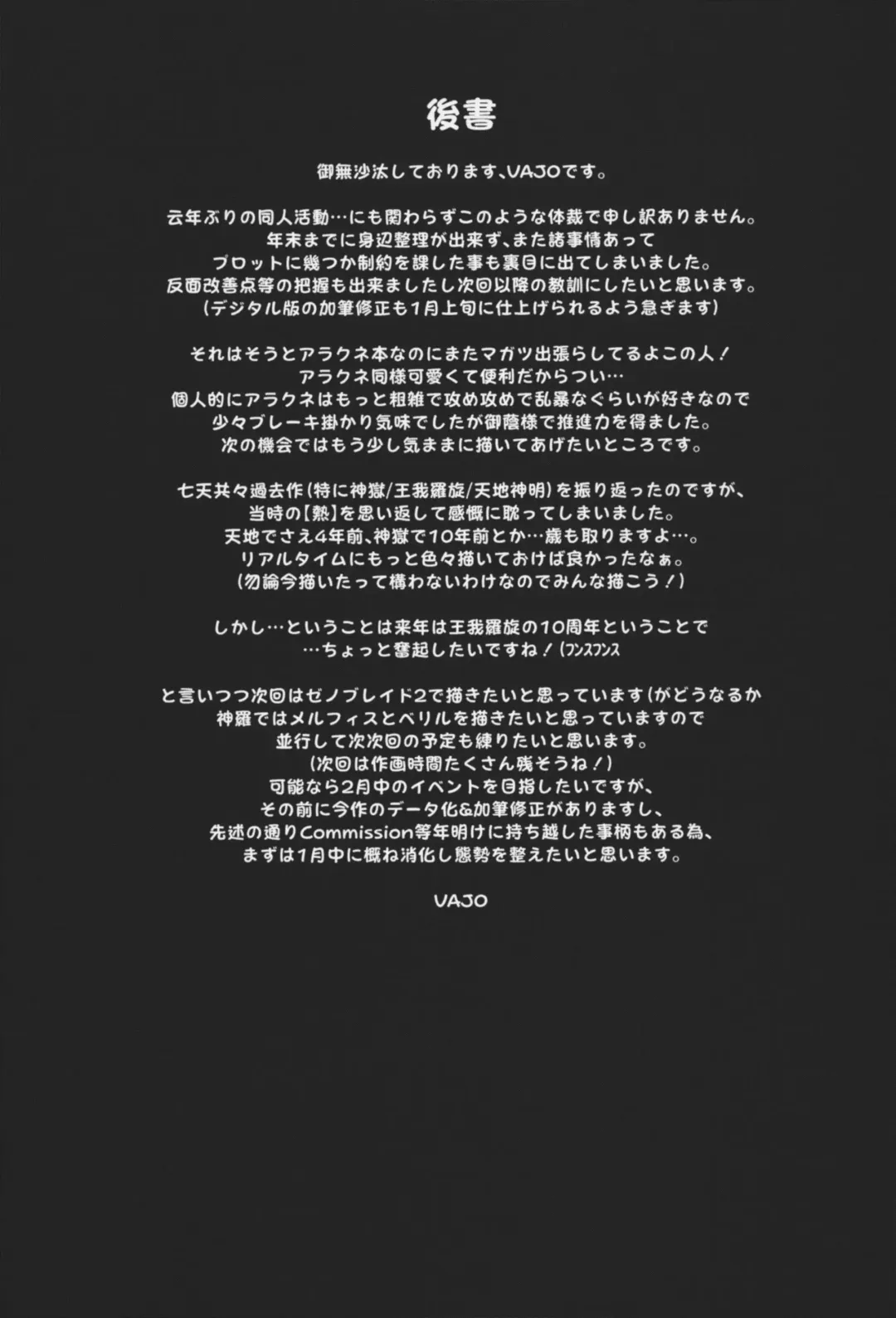 [Bajou Takurou] Tokugawa-san-chi no Oyotsugi Jijou Fhentai - Page 20