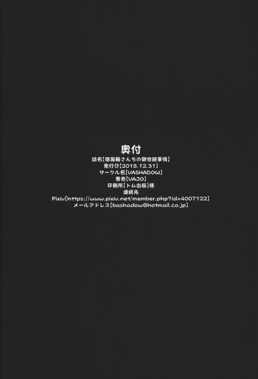 [Bajou Takurou] Tokugawa-san-chi no Oyotsugi Jijou Fhentai - Page 21