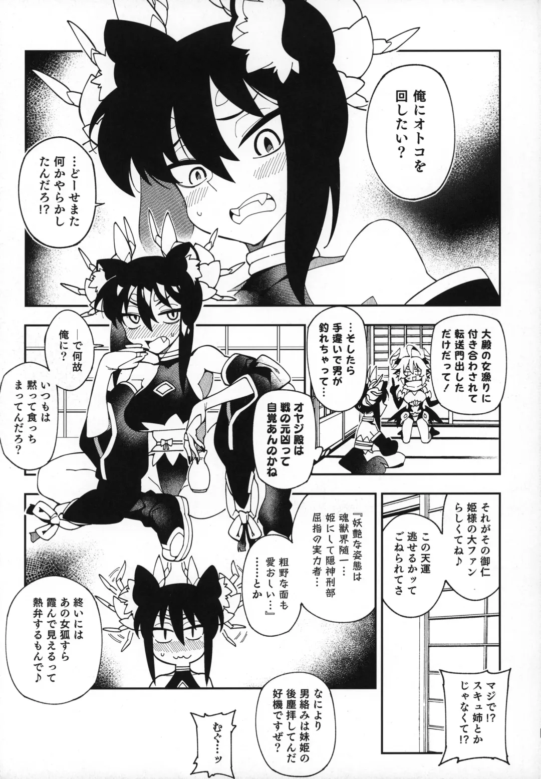 [Bajou Takurou] Tokugawa-san-chi no Oyotsugi Jijou Fhentai - Page 4